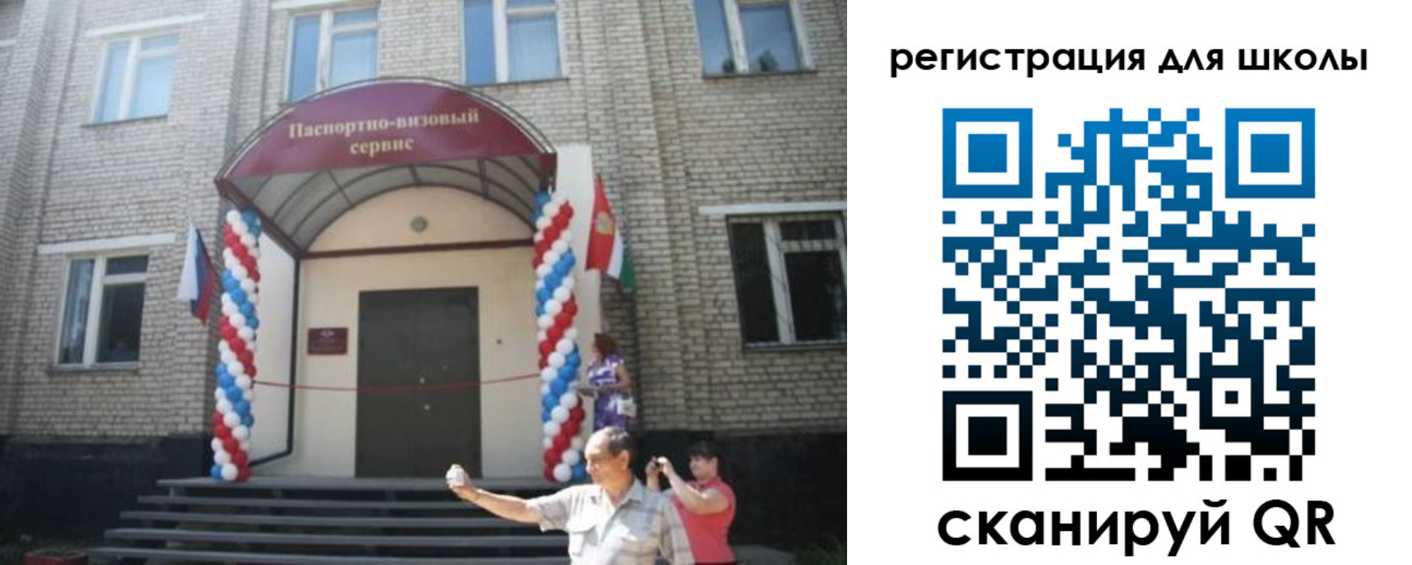 временная регистрация недорого в Зиме