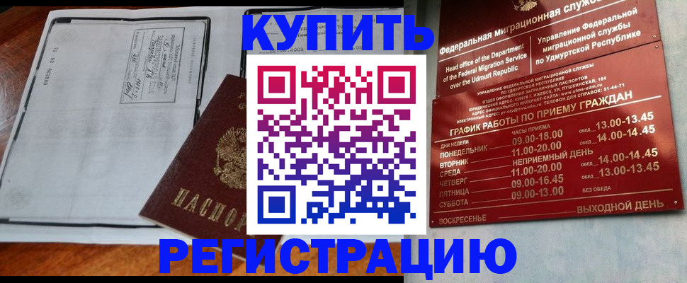 временная регистрация госуслуги в Зиме