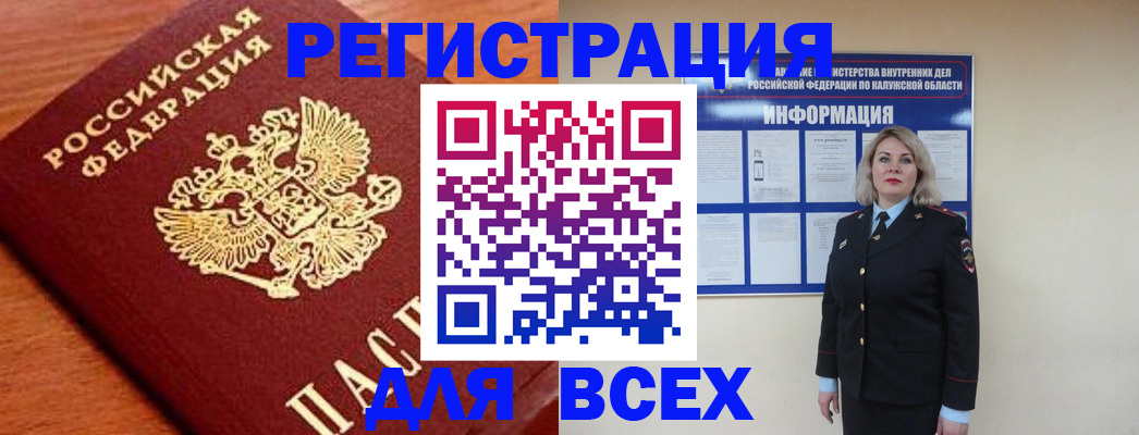 прописка поиск в Зиме