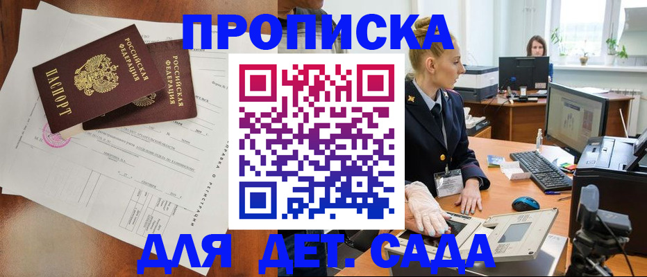 временная регистрация недорого в Зиме