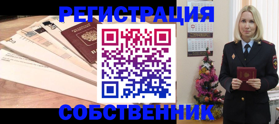временная регистрация недорого в Зиме