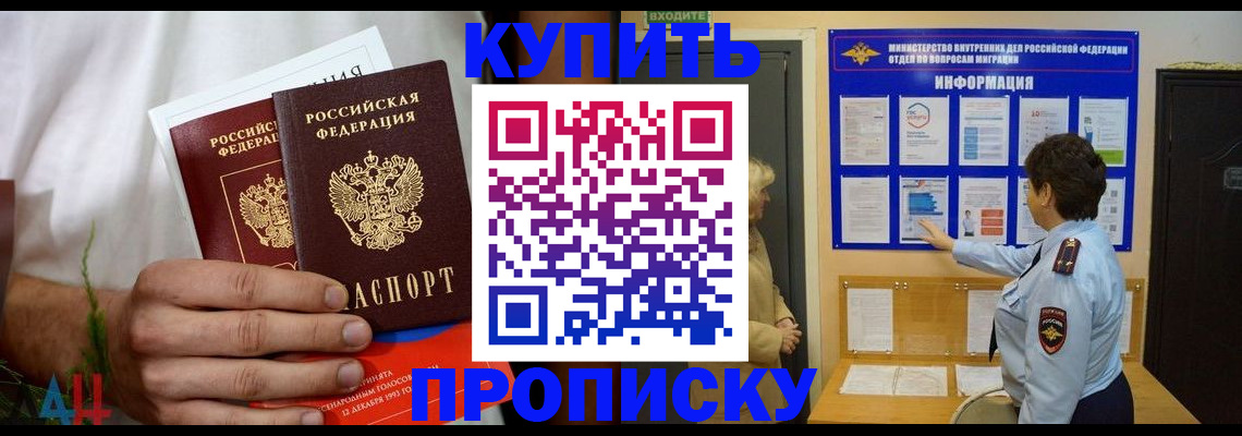 временная регистрация собственник в Зиме